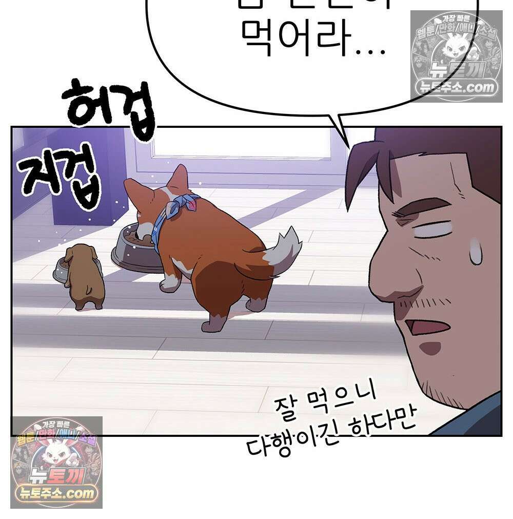 무지개다리 파수꾼 179화 38