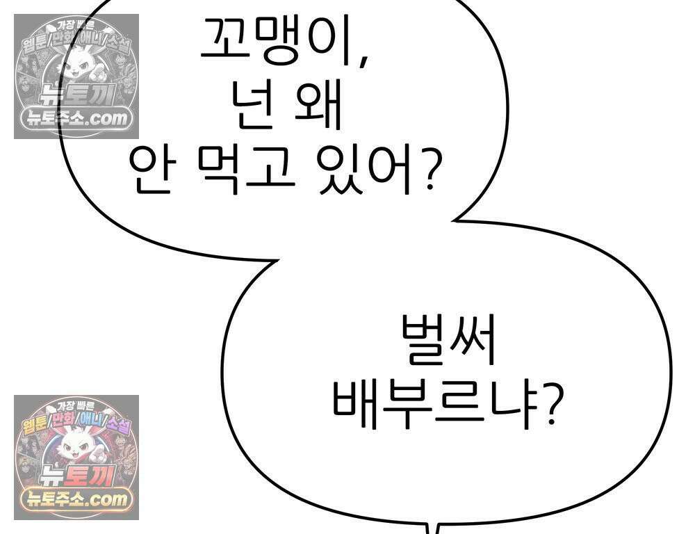 무지개다리 파수꾼 179화 41