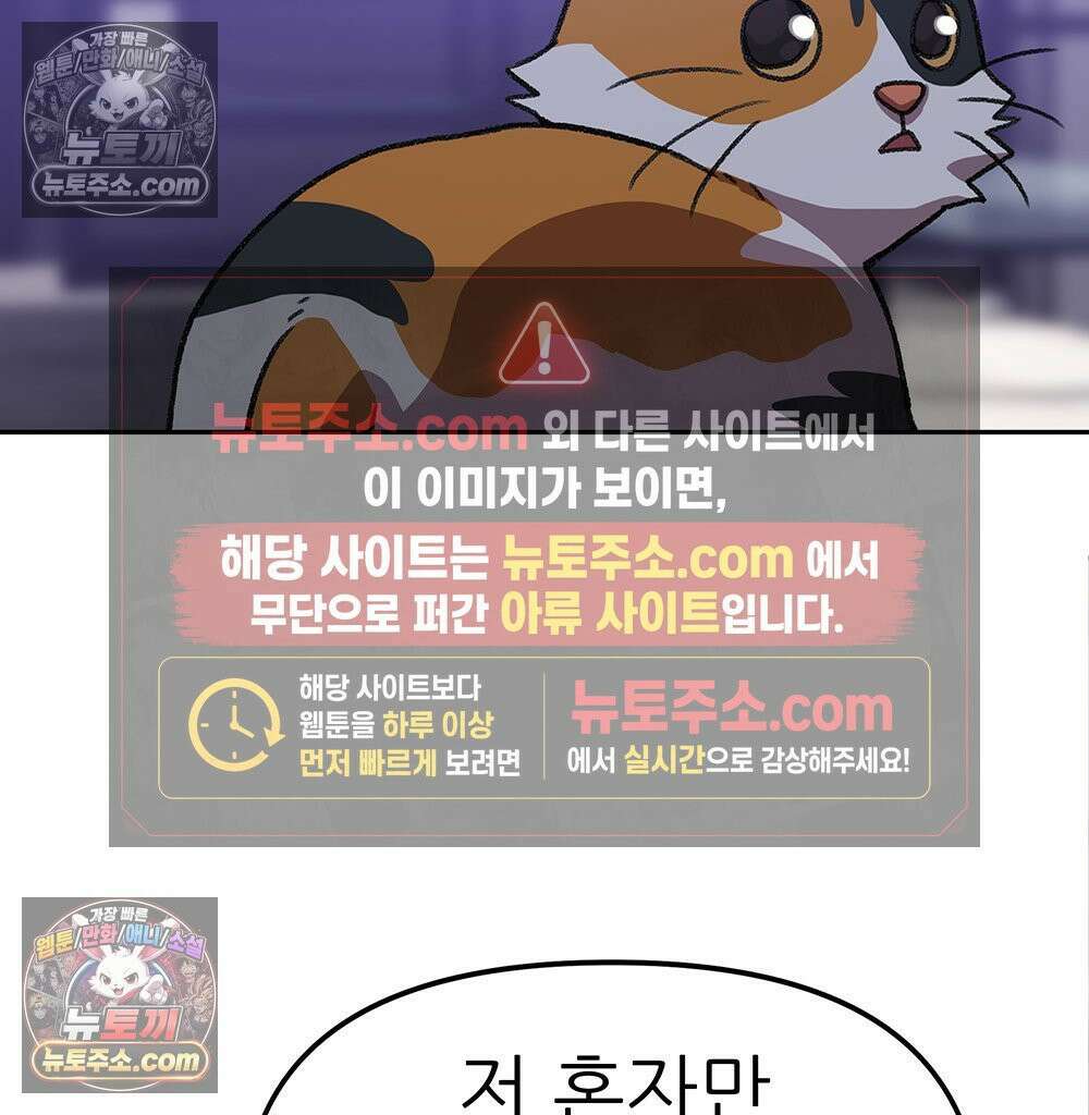 무지개다리 파수꾼 179화 44