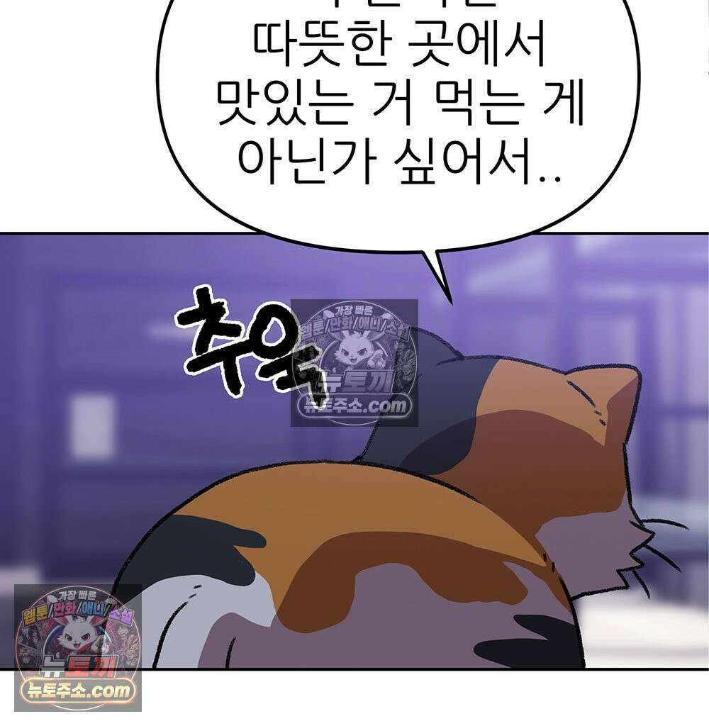 무지개다리 파수꾼 179화 45