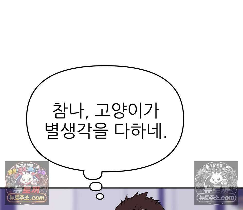 무지개다리 파수꾼 179화 46