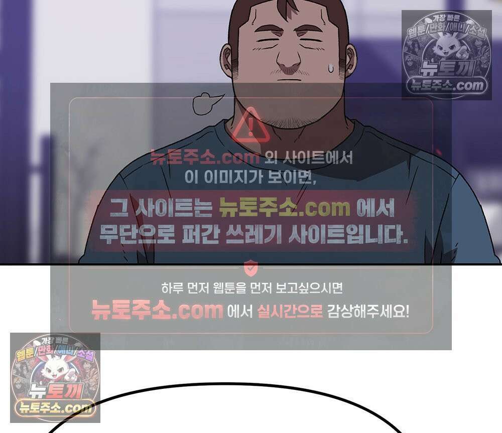 무지개다리 파수꾼 179화 47