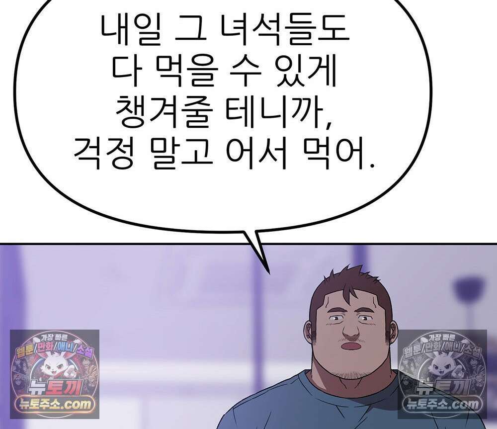 무지개다리 파수꾼 179화 48