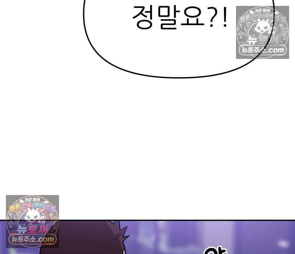 무지개다리 파수꾼 179화 50