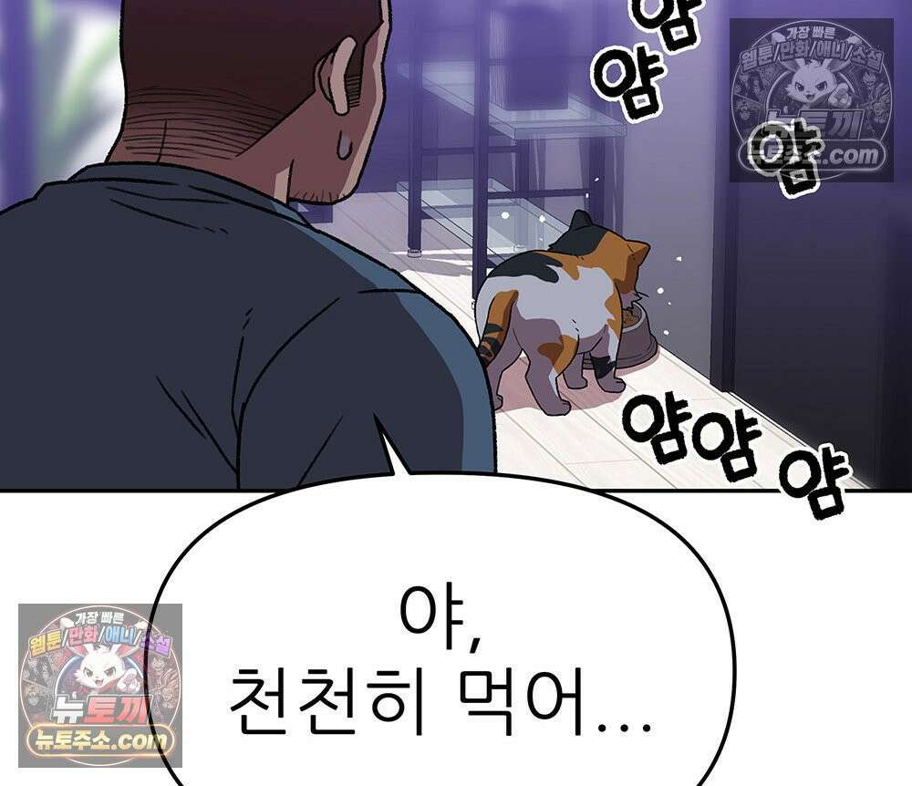 무지개다리 파수꾼 179화 51