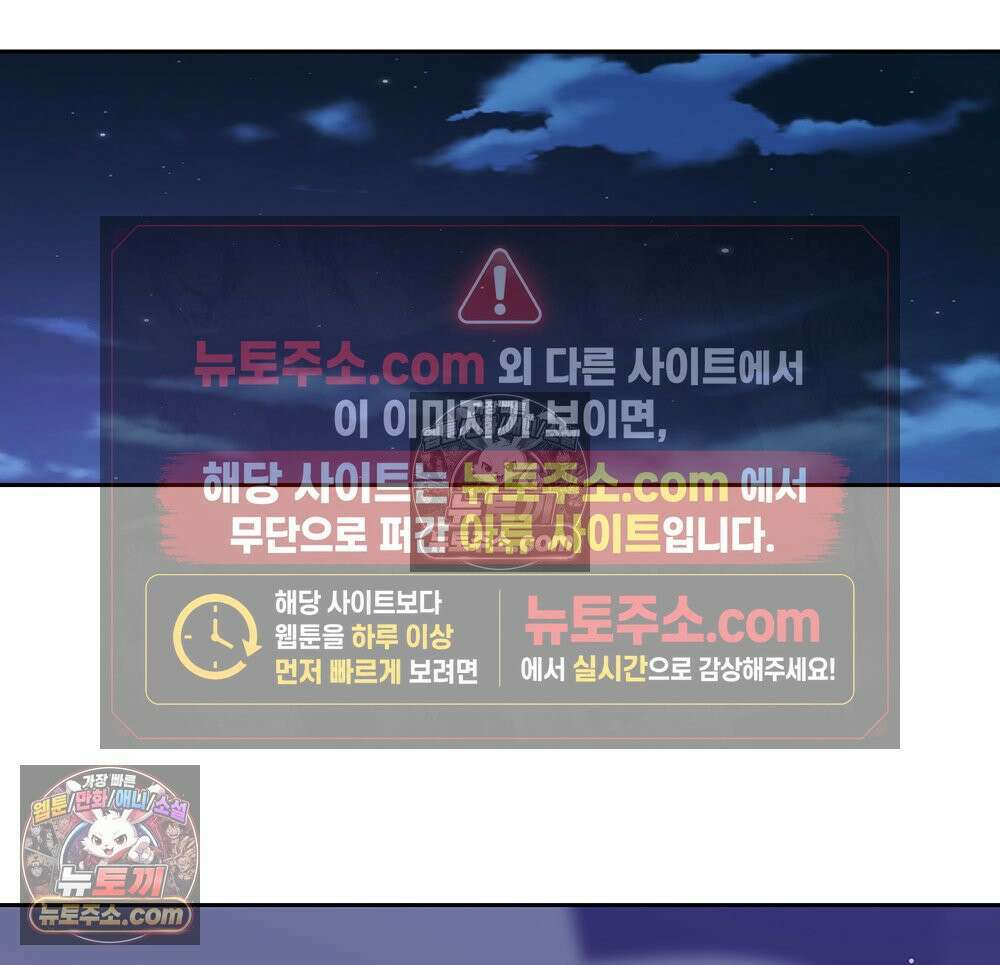 무지개다리 파수꾼 179화 54