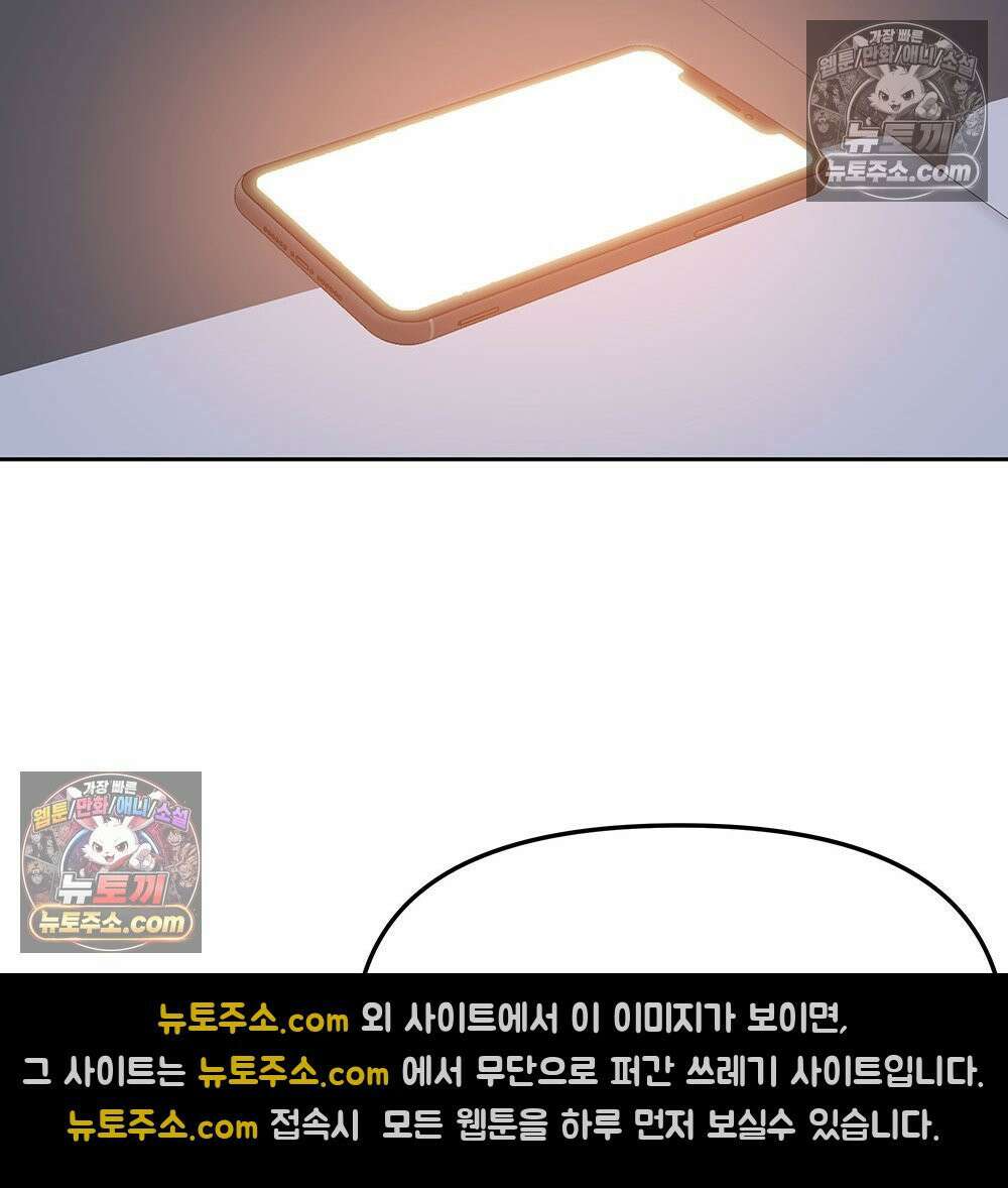 무지개다리 파수꾼 179화 60