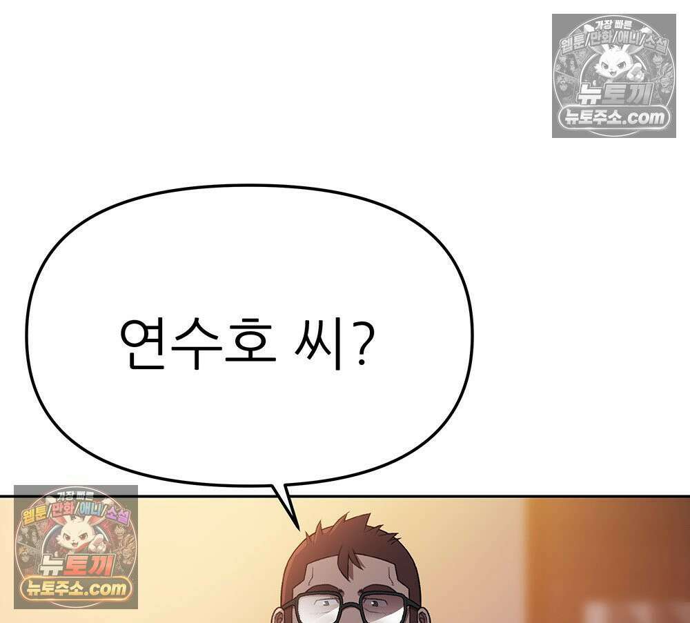 무지개다리 파수꾼 179화 62