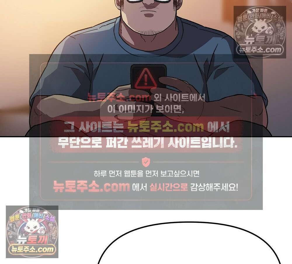 무지개다리 파수꾼 179화 63