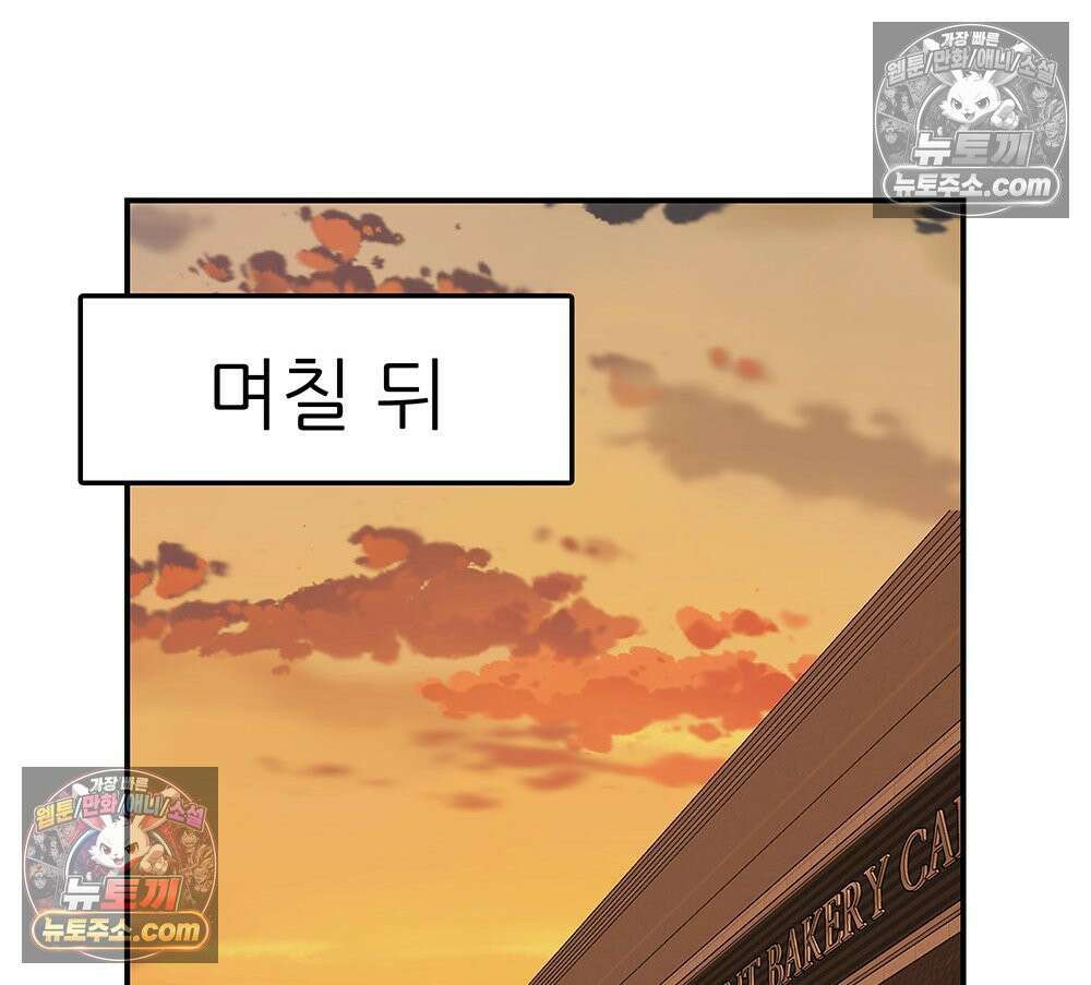 무지개다리 파수꾼 179화 67