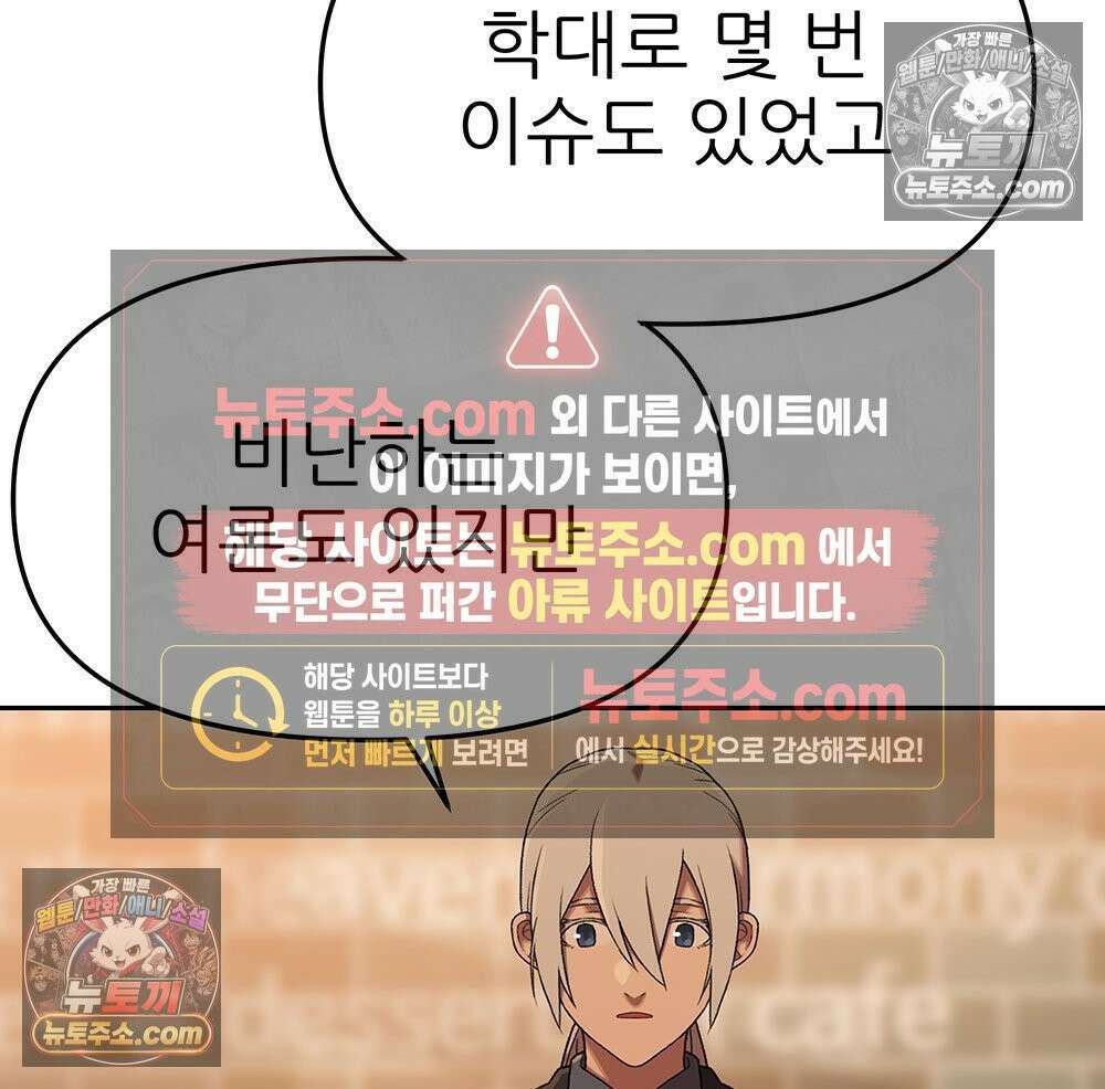 무지개다리 파수꾼 179화 73
