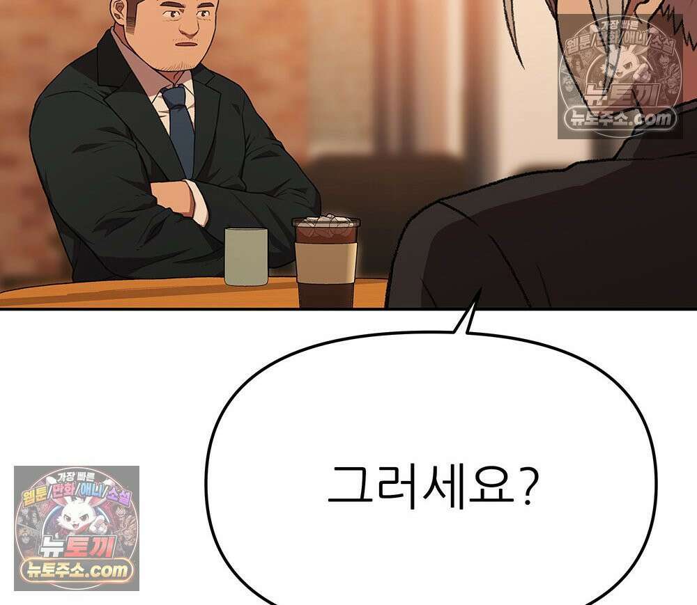 무지개다리 파수꾼 179화 79