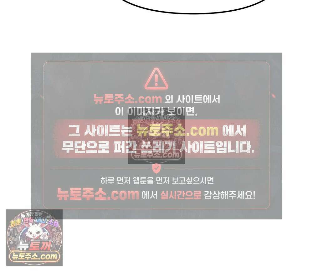 무지개다리 파수꾼 179화 80