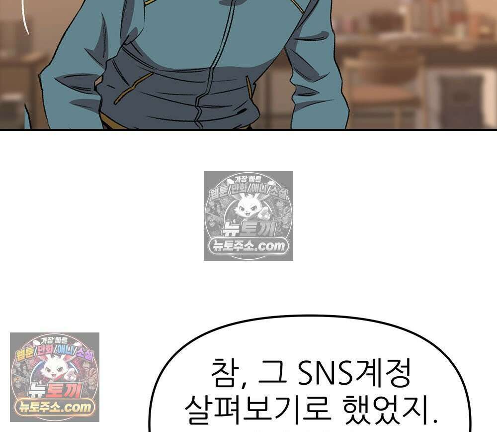 무지개다리 파수꾼 179화 84