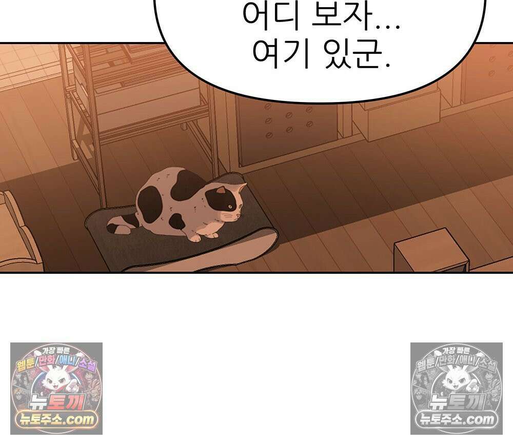무지개다리 파수꾼 179화 85