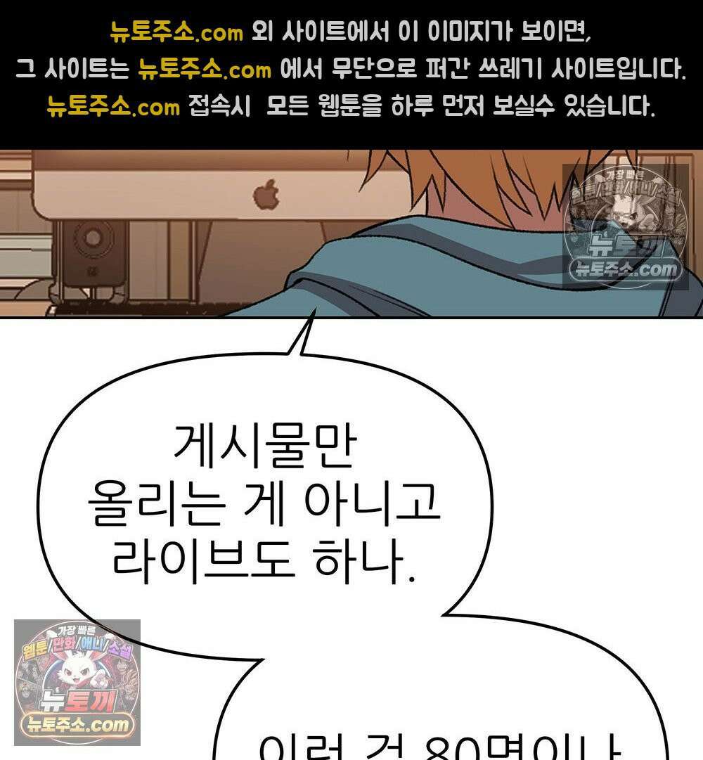 무지개다리 파수꾼 179화 87