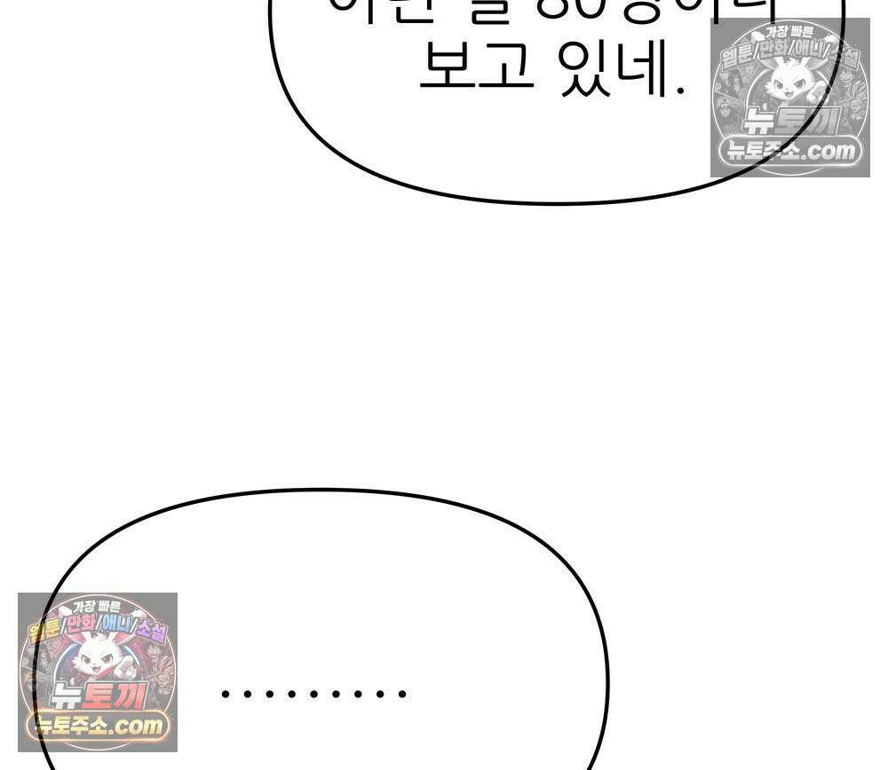 무지개다리 파수꾼 179화 88