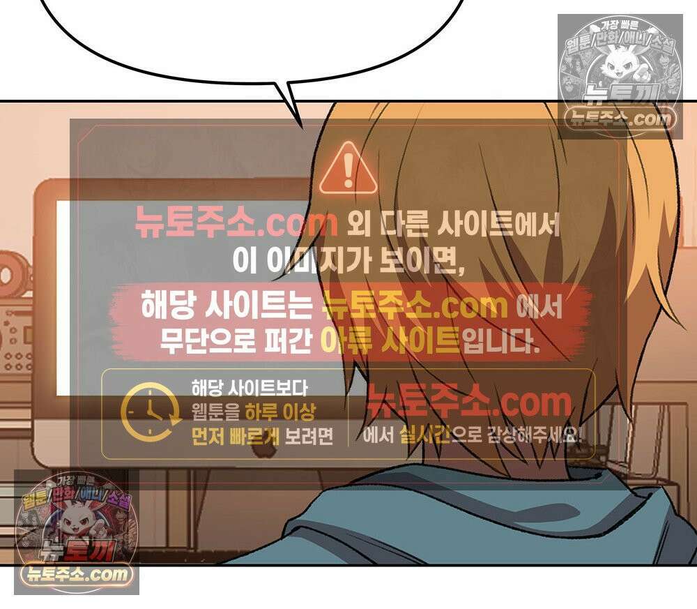 무지개다리 파수꾼 179화 89