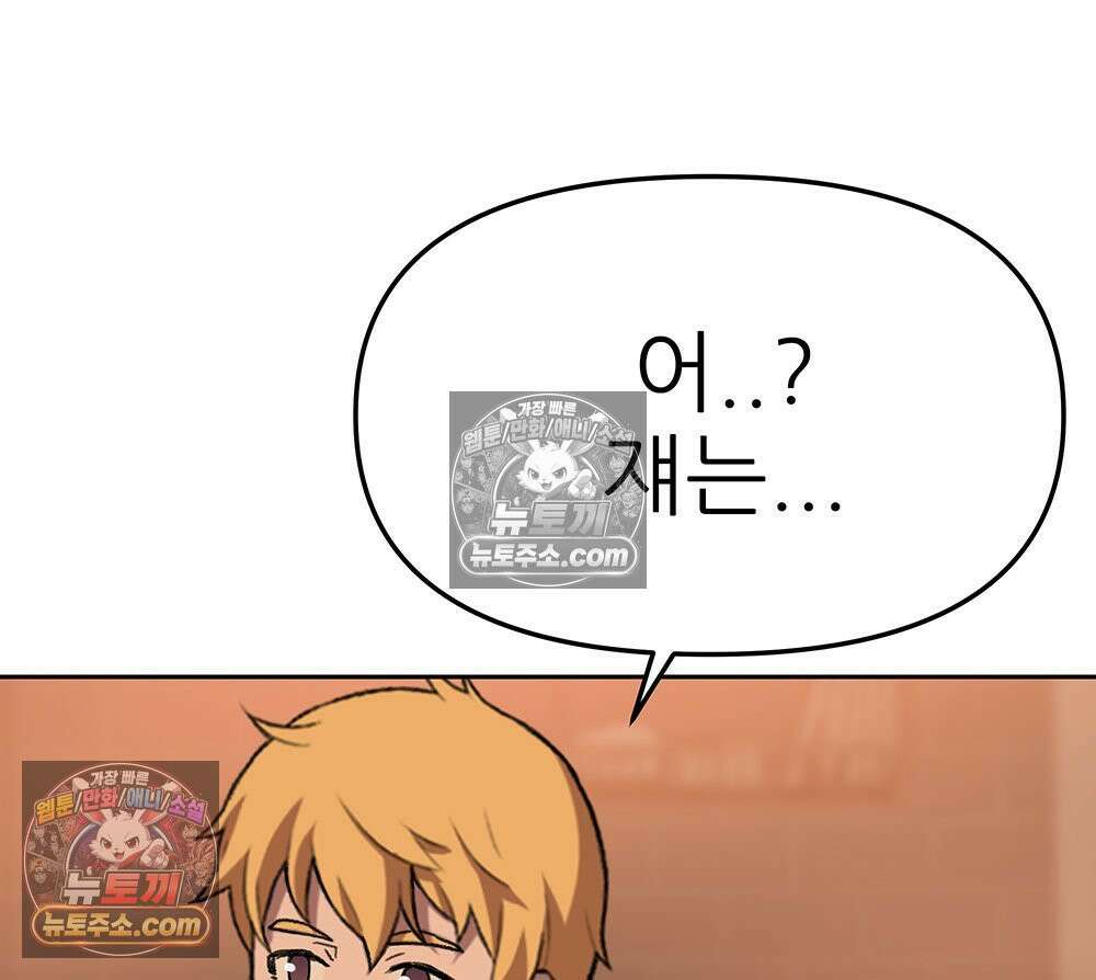 무지개다리 파수꾼 179화 90