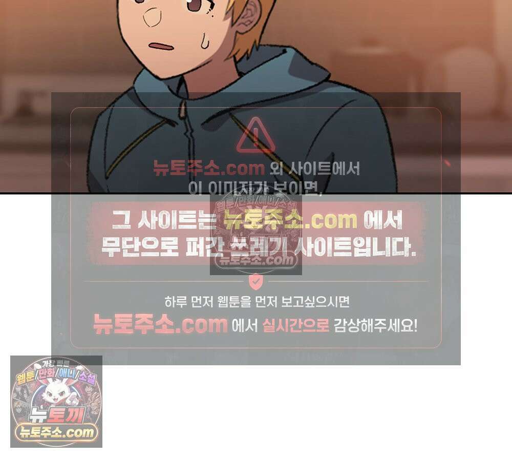 무지개다리 파수꾼 179화 91