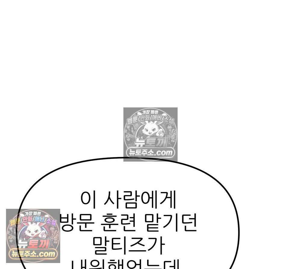 무지개다리 파수꾼 179화 95