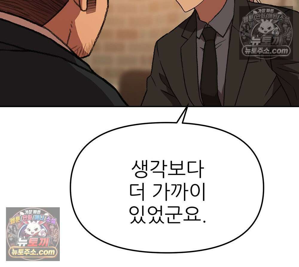 무지개다리 파수꾼 179화 97