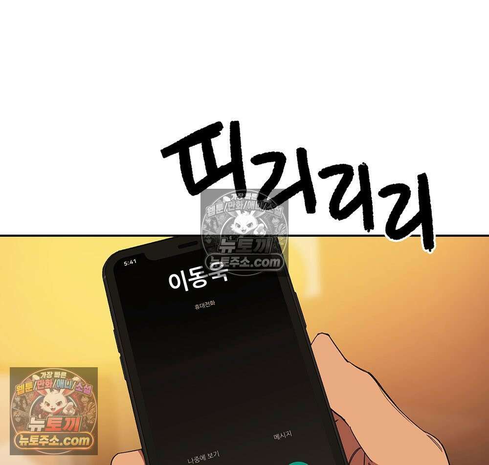 무지개다리 파수꾼 179화 98