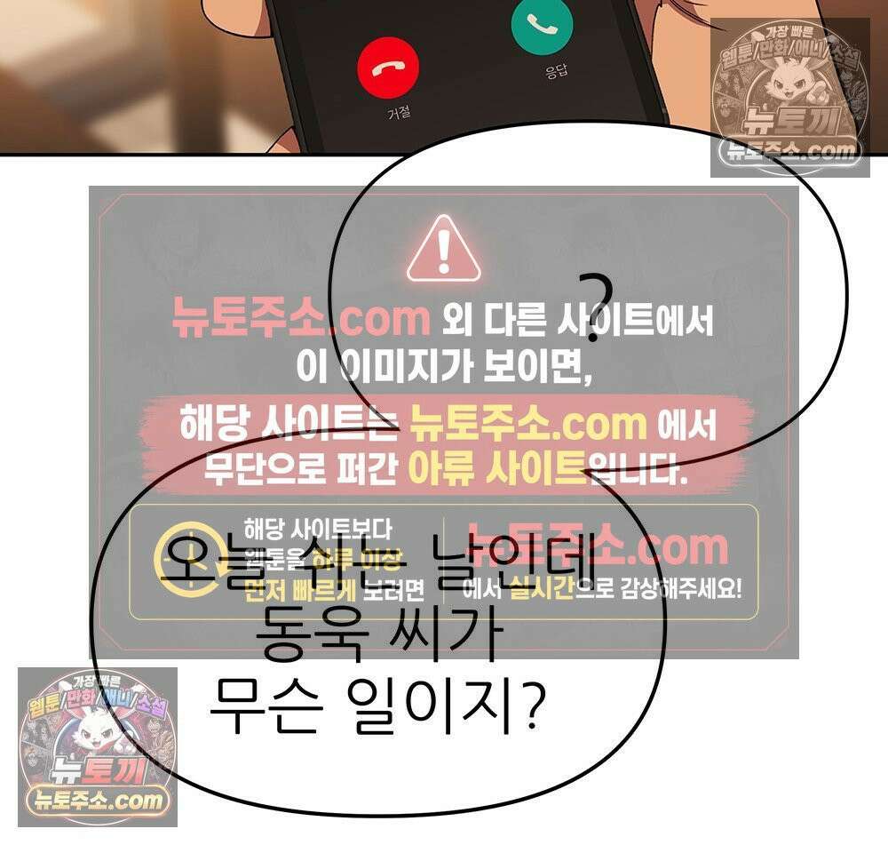 무지개다리 파수꾼 179화 99