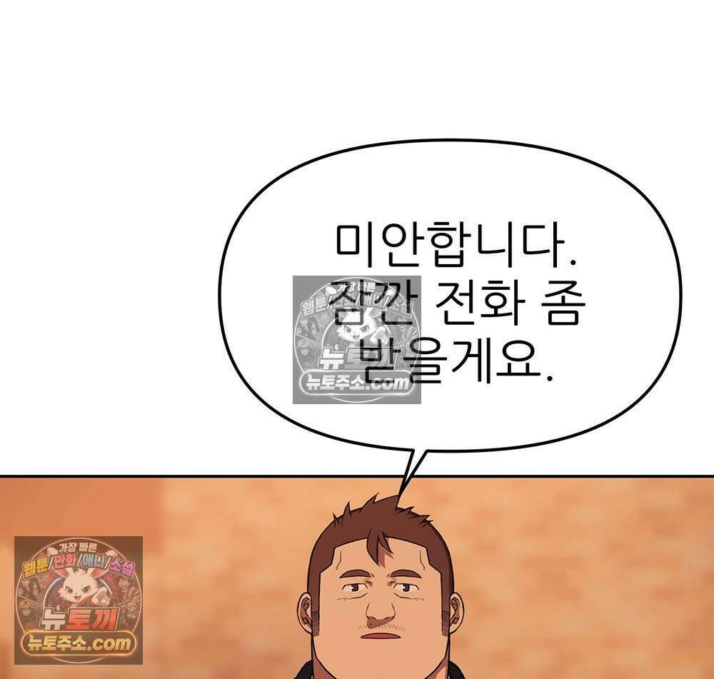 무지개다리 파수꾼 179화 100