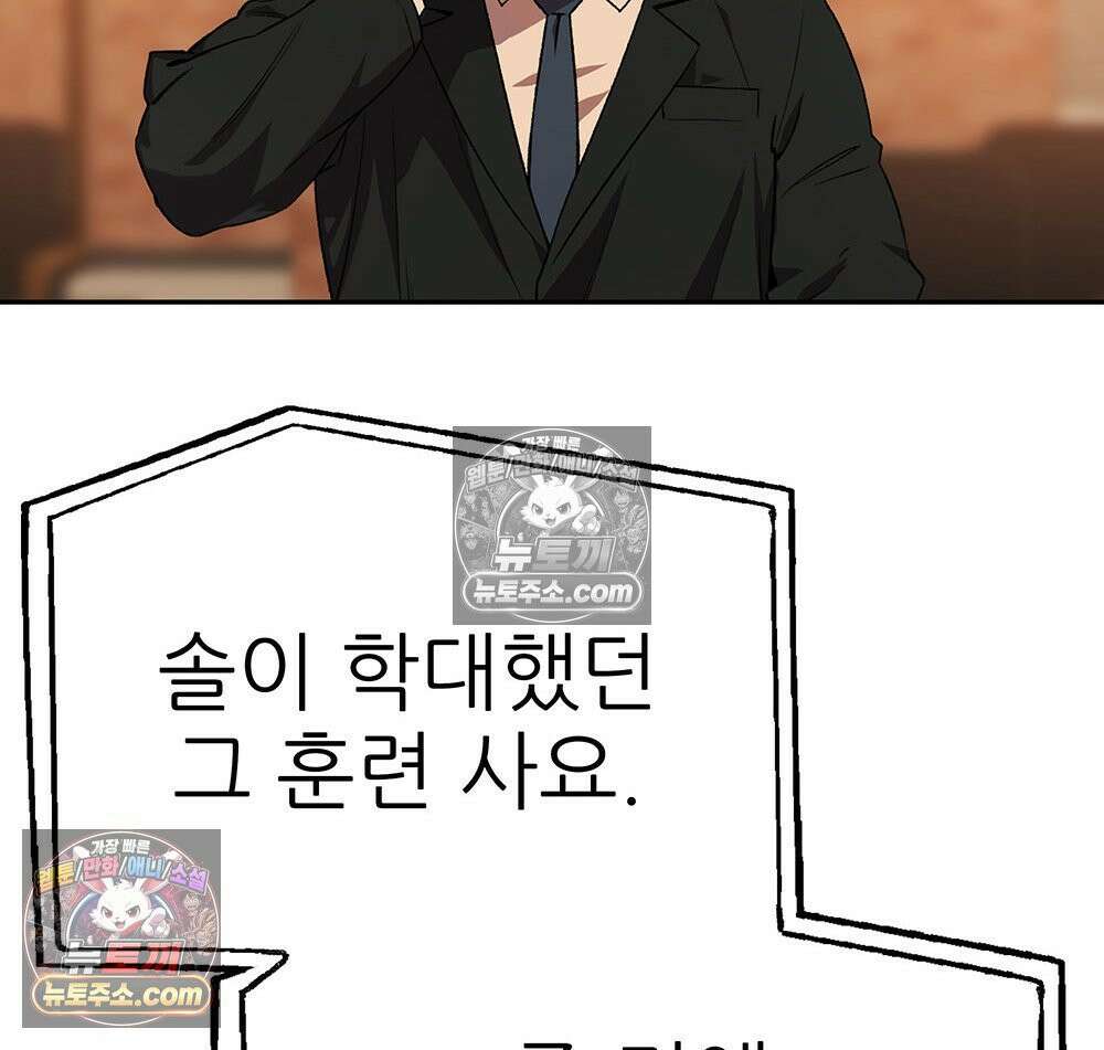 무지개다리 파수꾼 179화 104