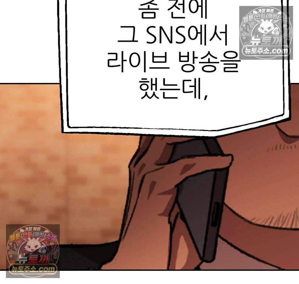 무지개다리 파수꾼 179화 105