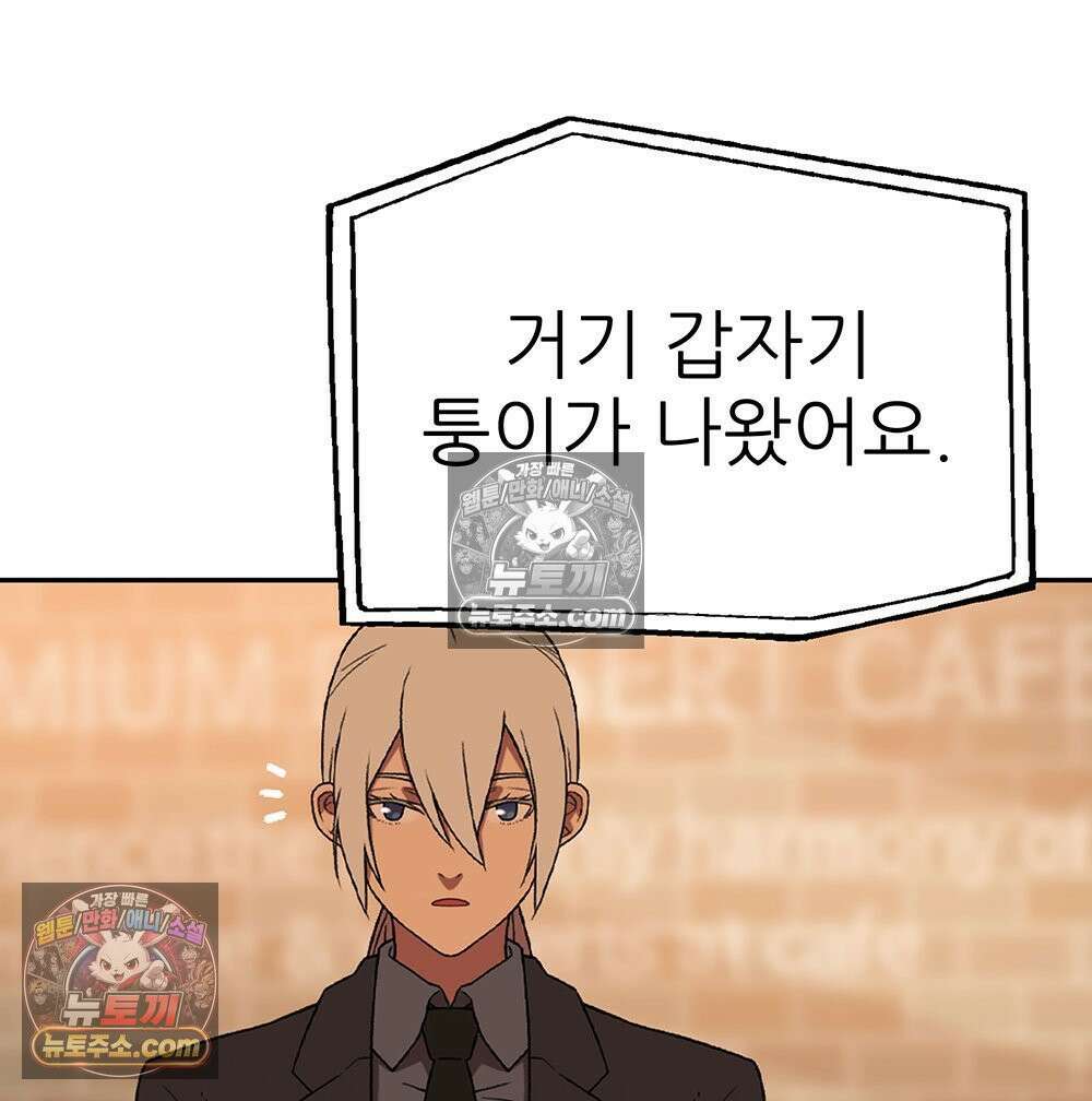 무지개다리 파수꾼 179화 106