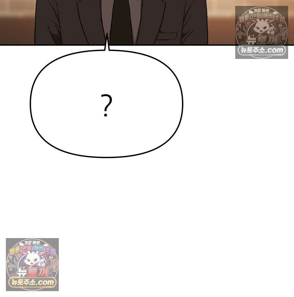 무지개다리 파수꾼 179화 107