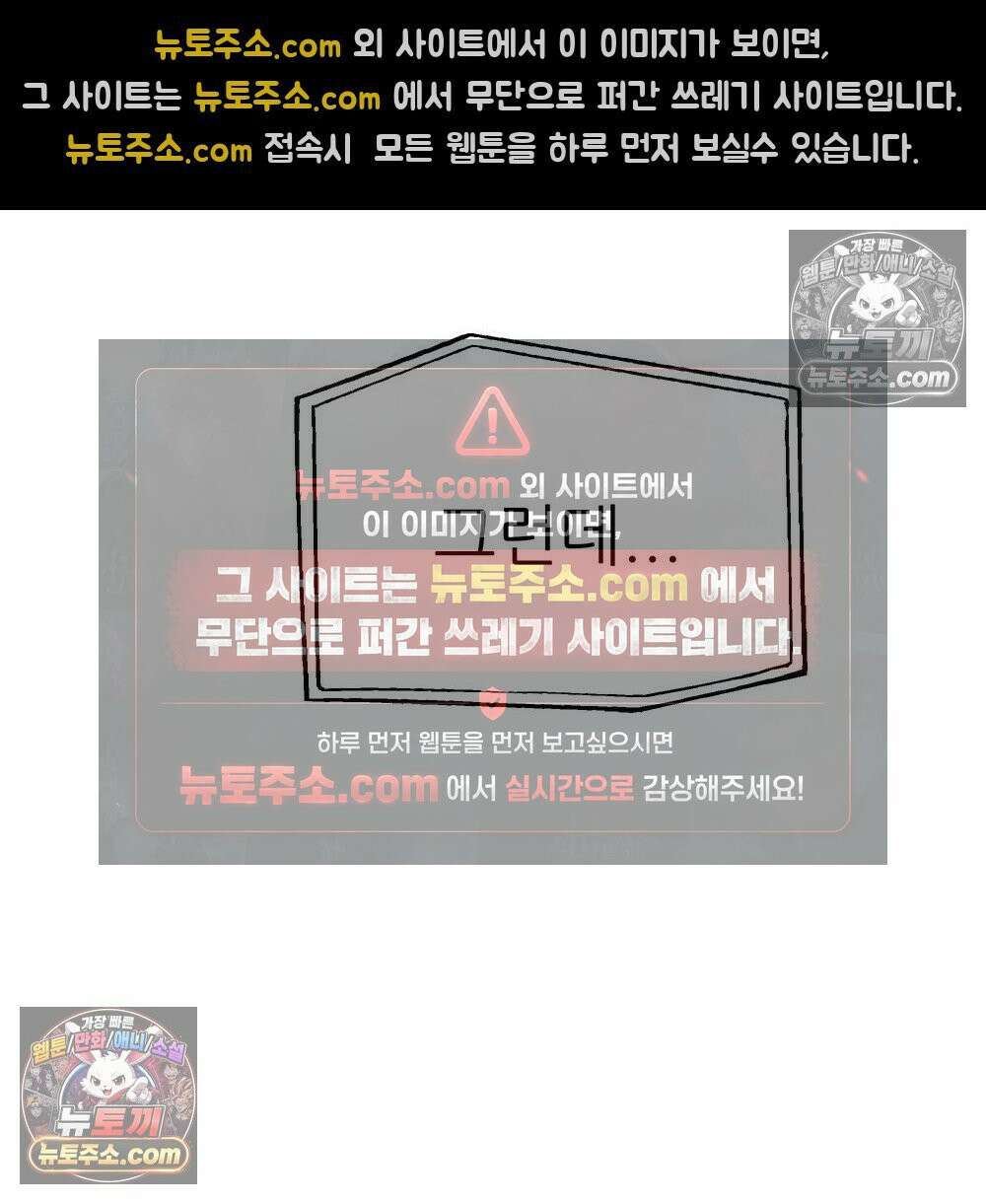 무지개다리 파수꾼 179화 108