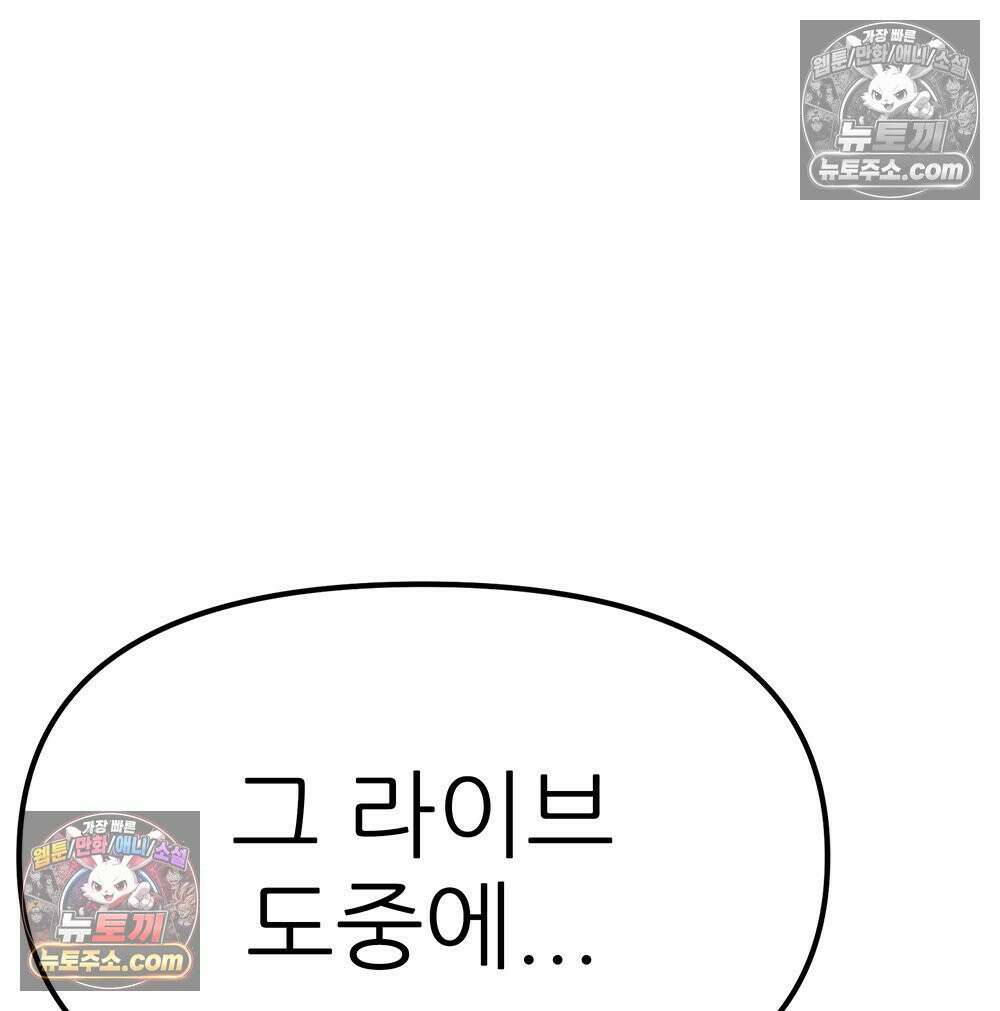 무지개다리 파수꾼 179화 109