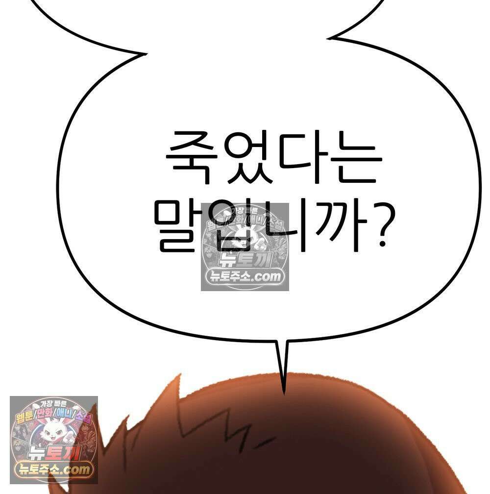 무지개다리 파수꾼 179화 110