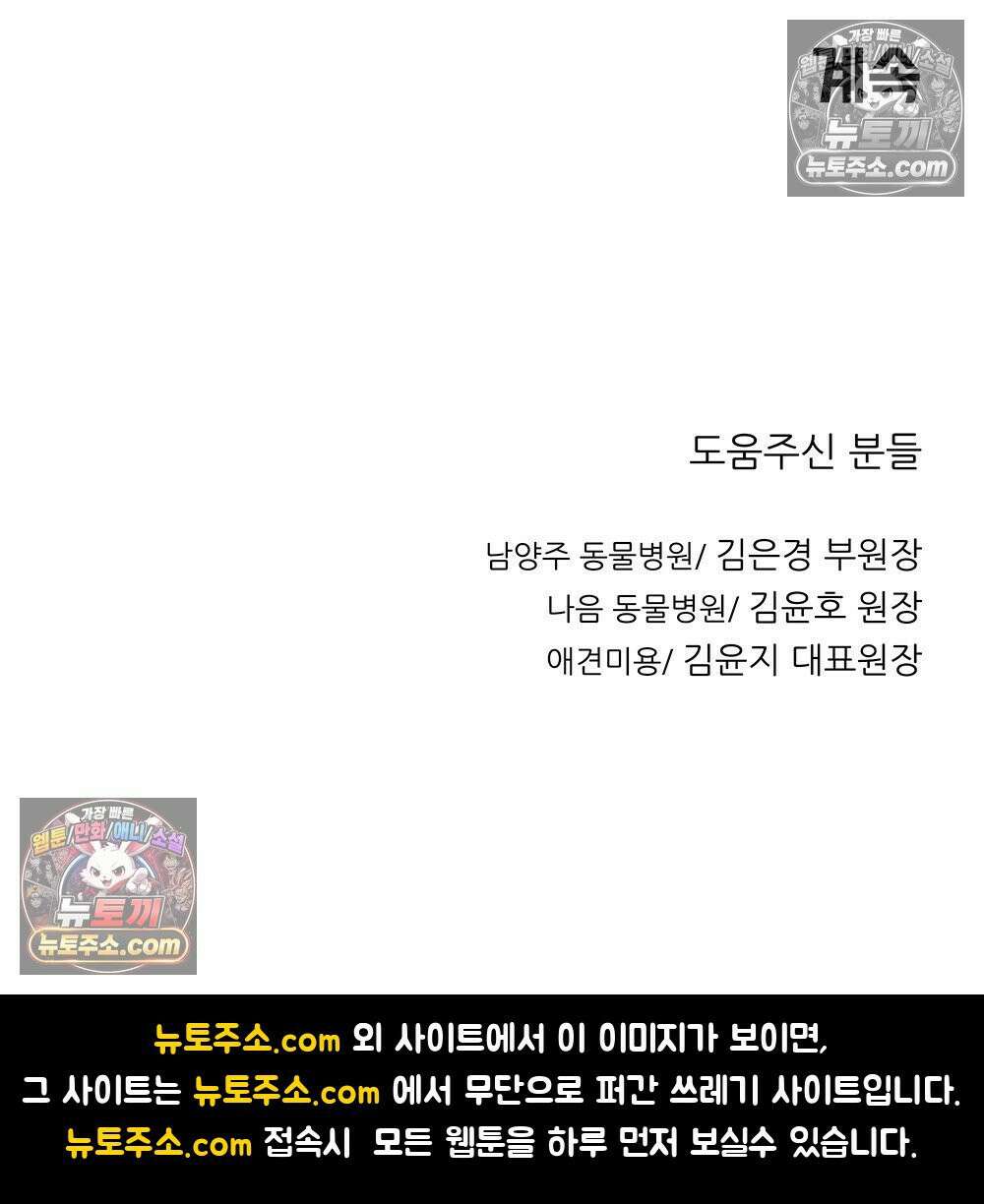 무지개다리 파수꾼 179화 113