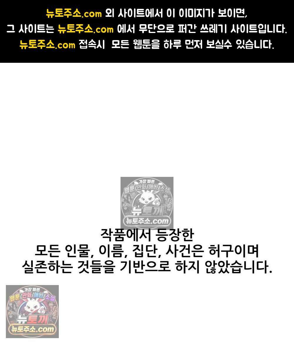 무지개다리 파수꾼 184화 1