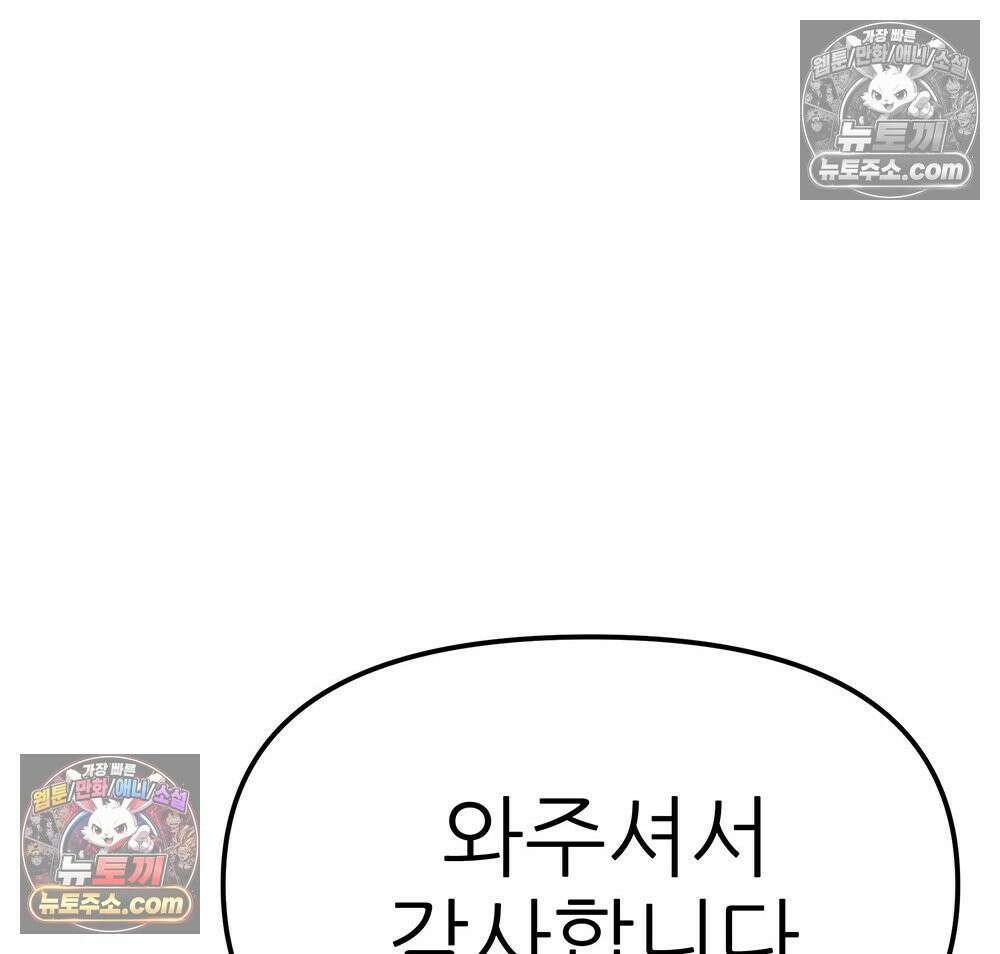 무지개다리 파수꾼 184화 2