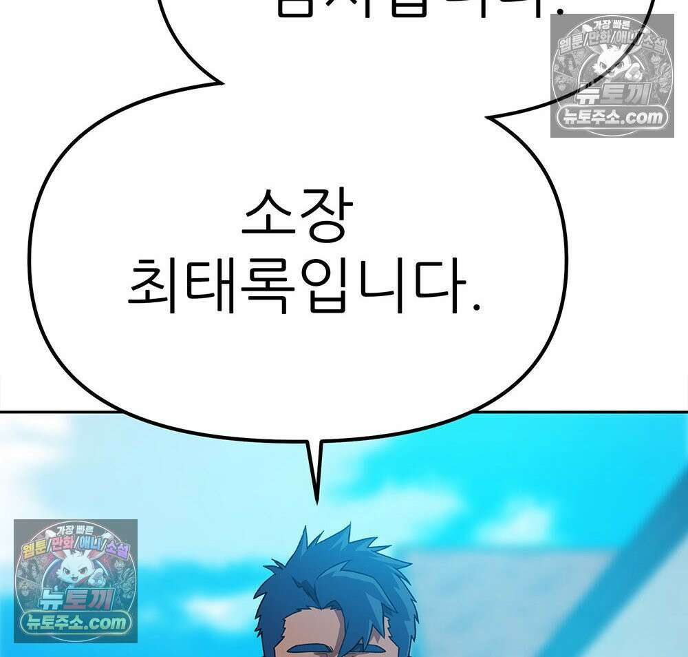 무지개다리 파수꾼 184화 3