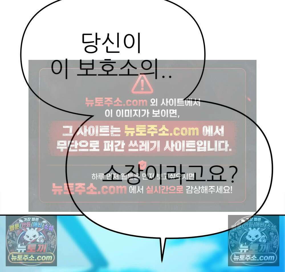무지개다리 파수꾼 184화 6