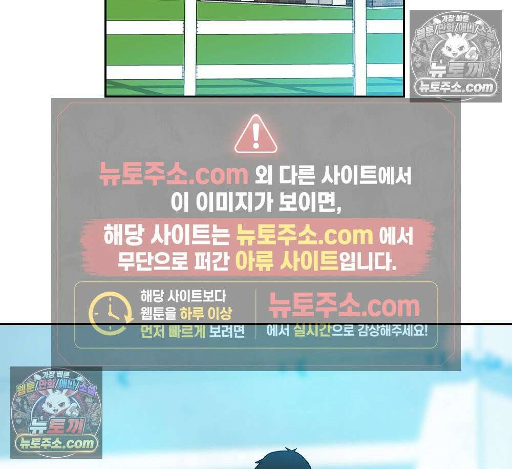 무지개다리 파수꾼 184화 12