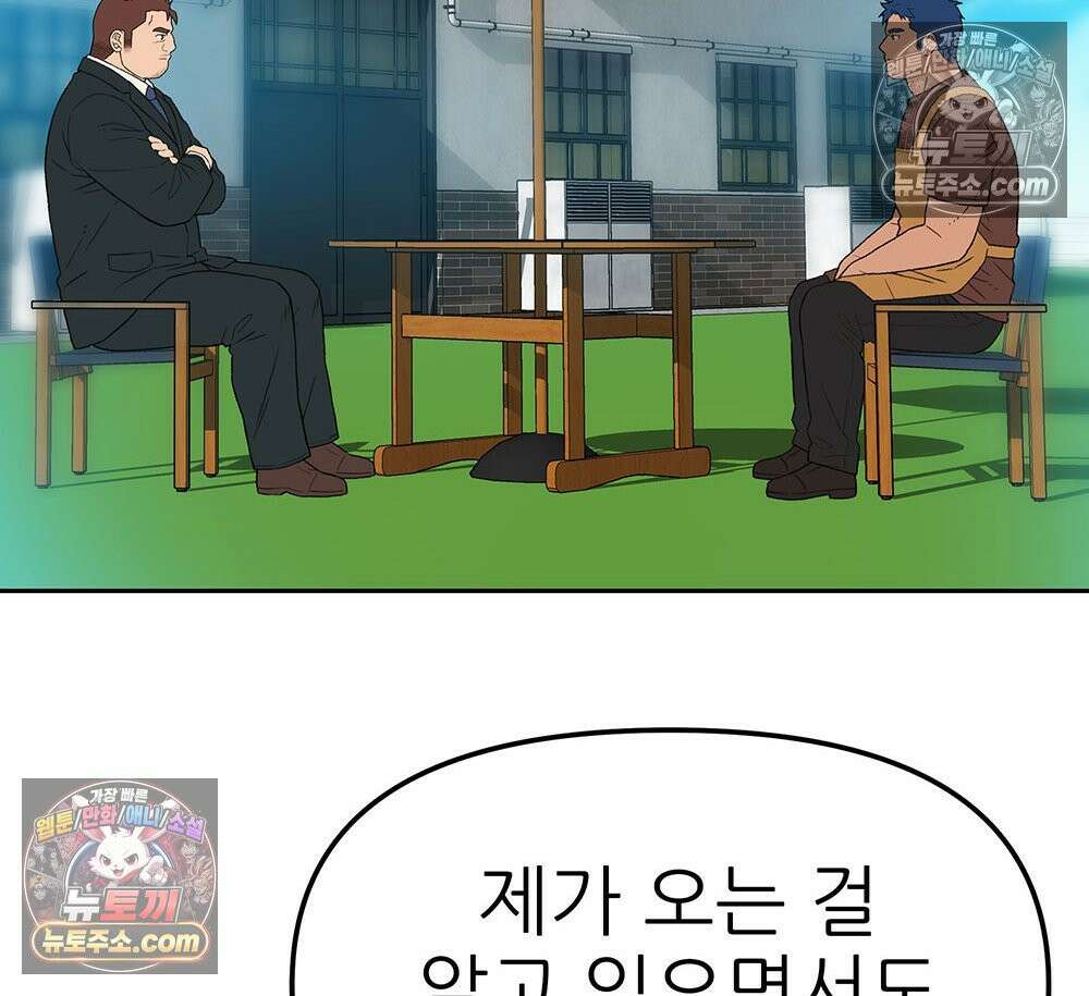무지개다리 파수꾼 184화 16
