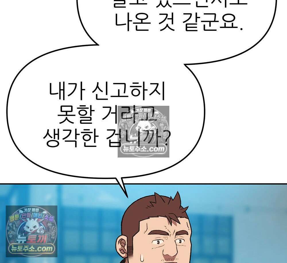 무지개다리 파수꾼 184화 17