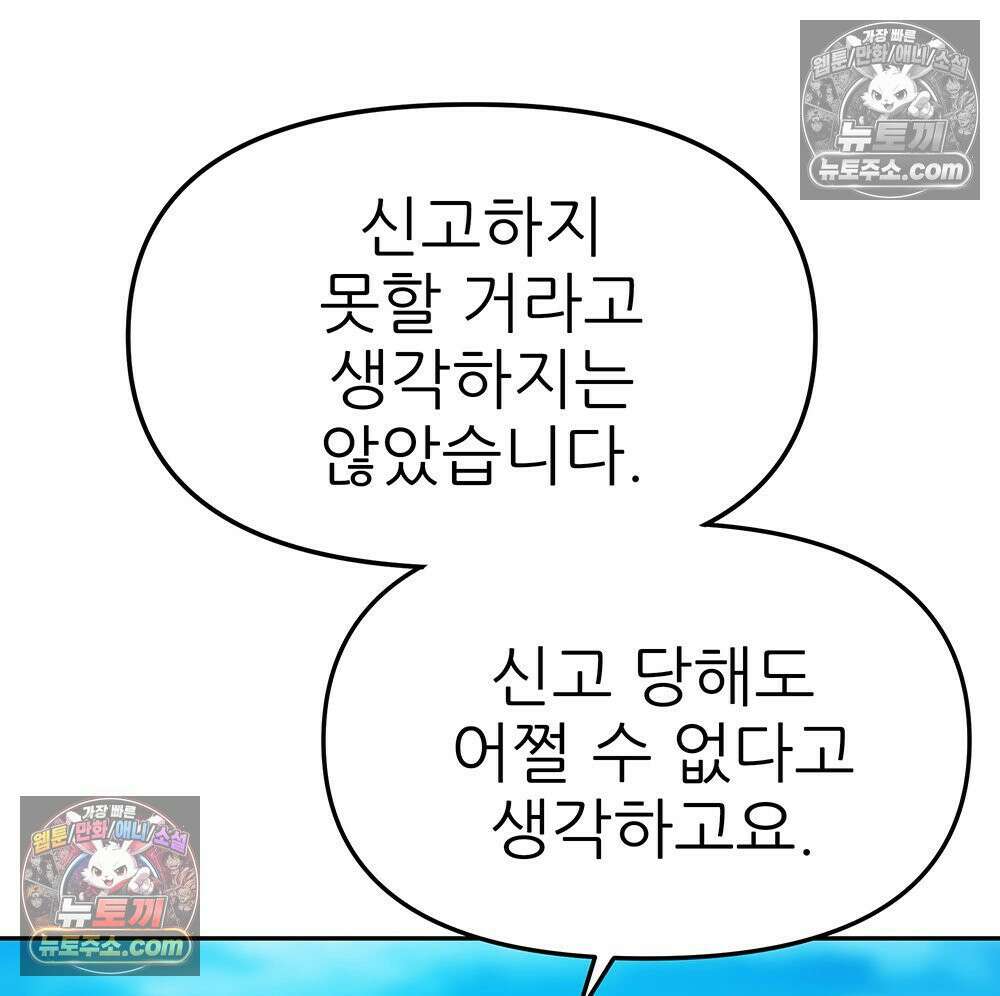 무지개다리 파수꾼 184화 19