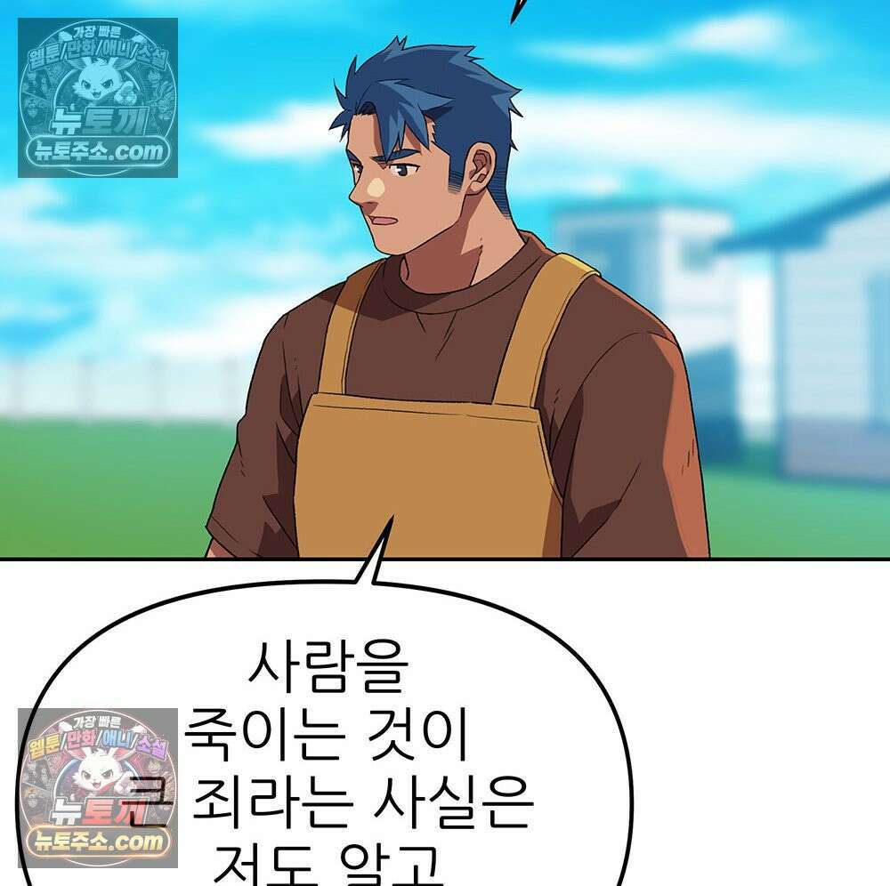 무지개다리 파수꾼 184화 20