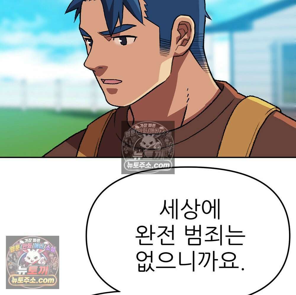 무지개다리 파수꾼 184화 22