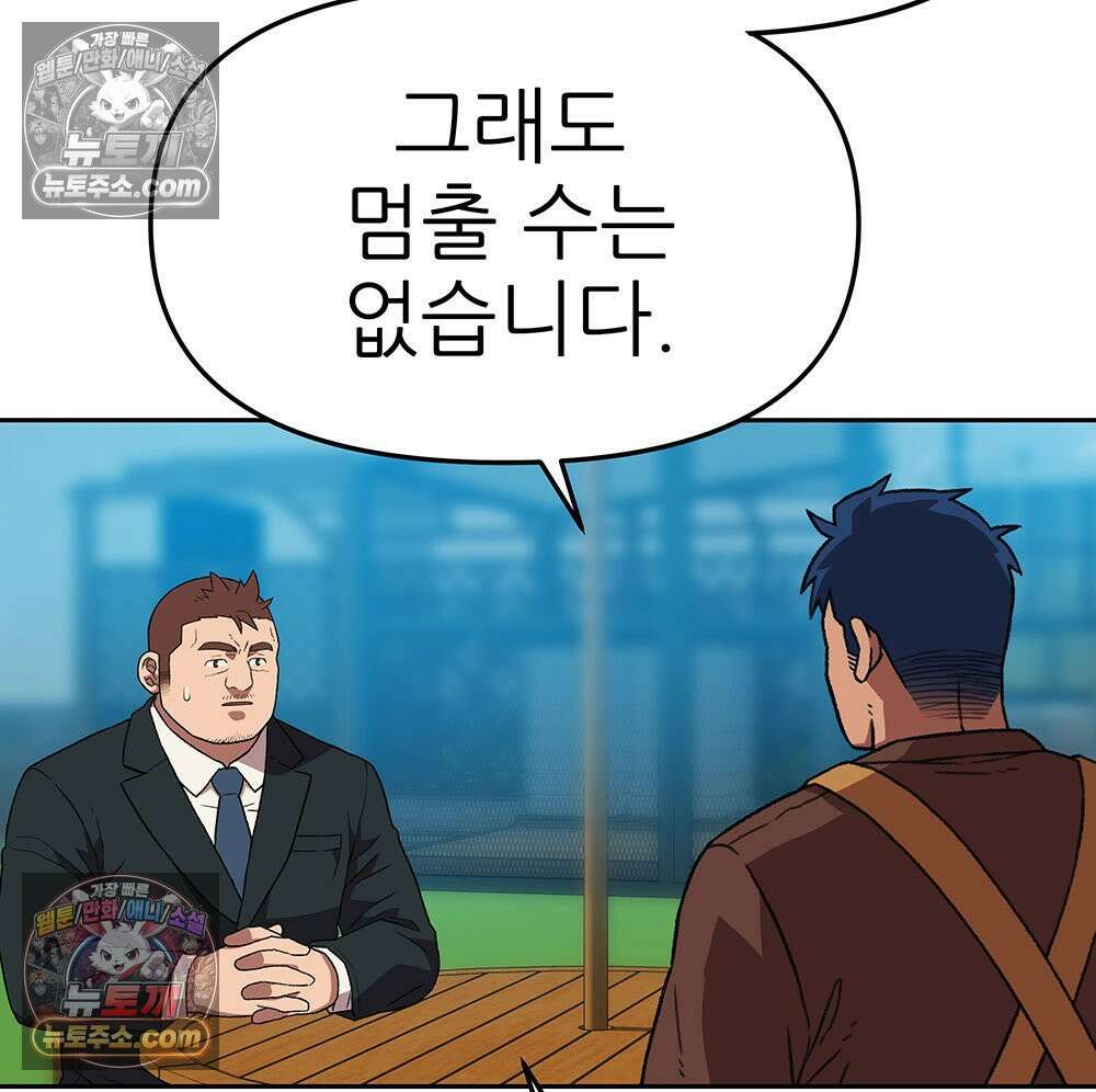 무지개다리 파수꾼 184화 23