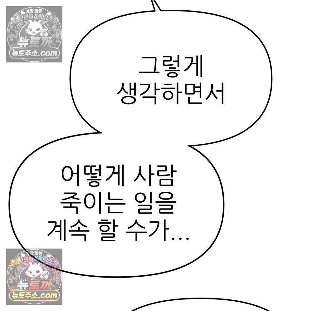 무지개다리 파수꾼 184화 24