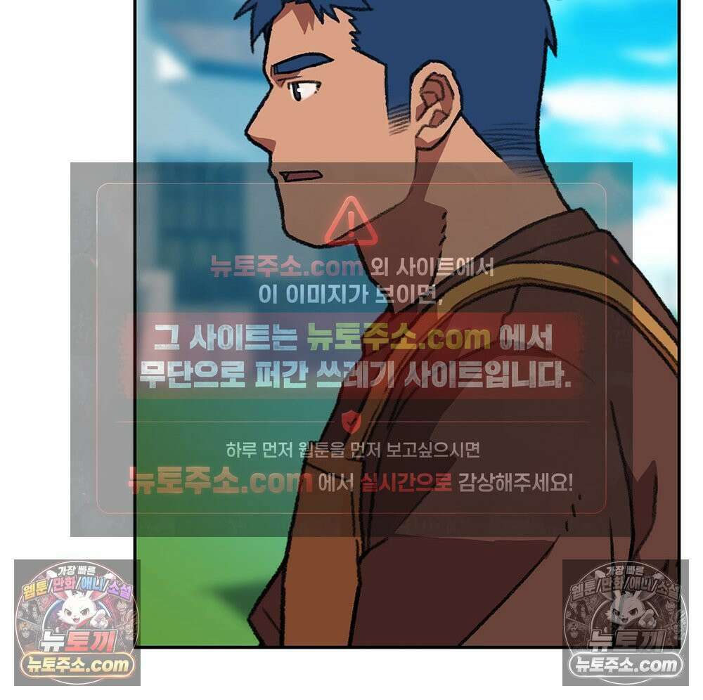 무지개다리 파수꾼 184화 26